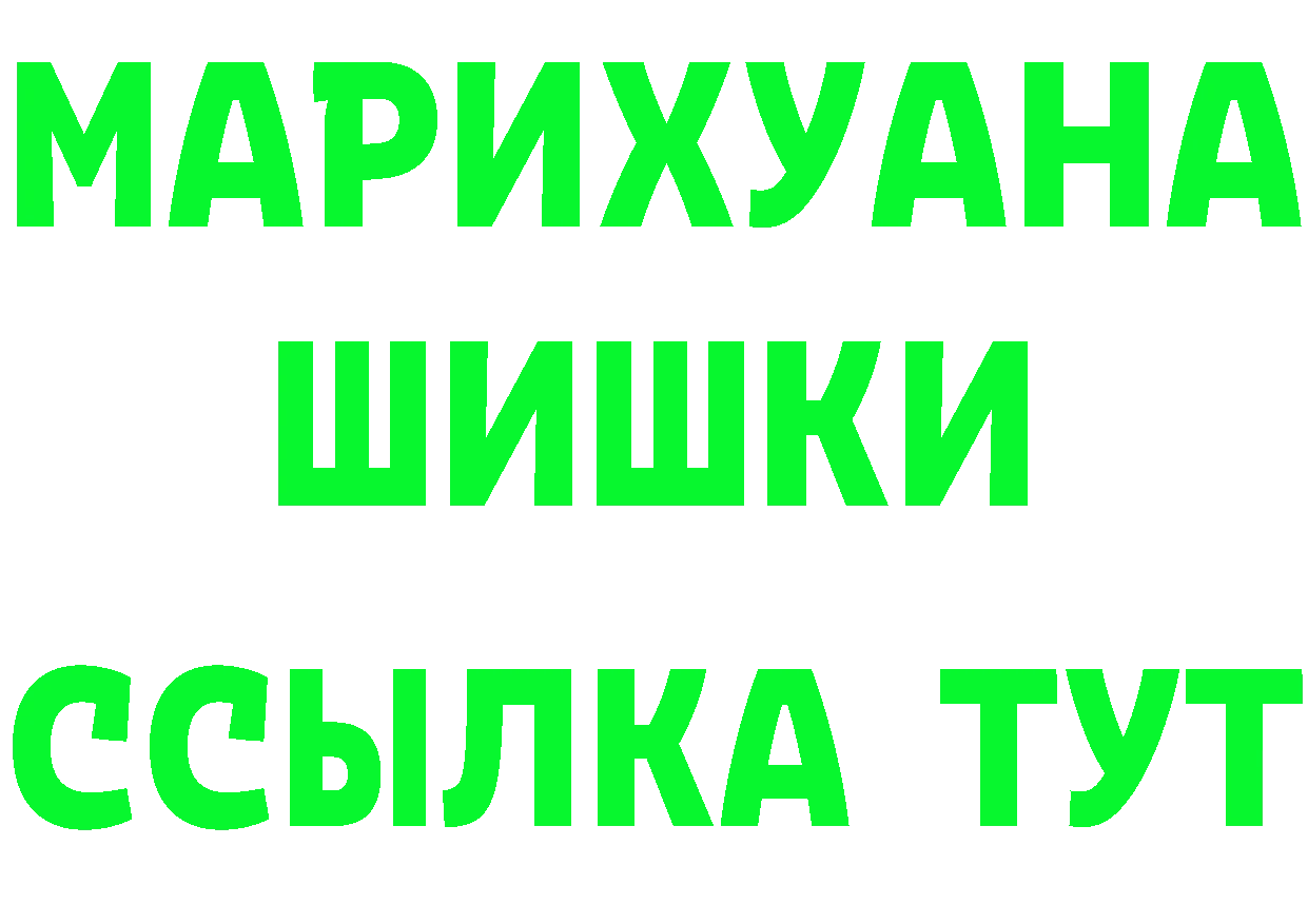 БУТИРАТ буратино вход это мега Починок